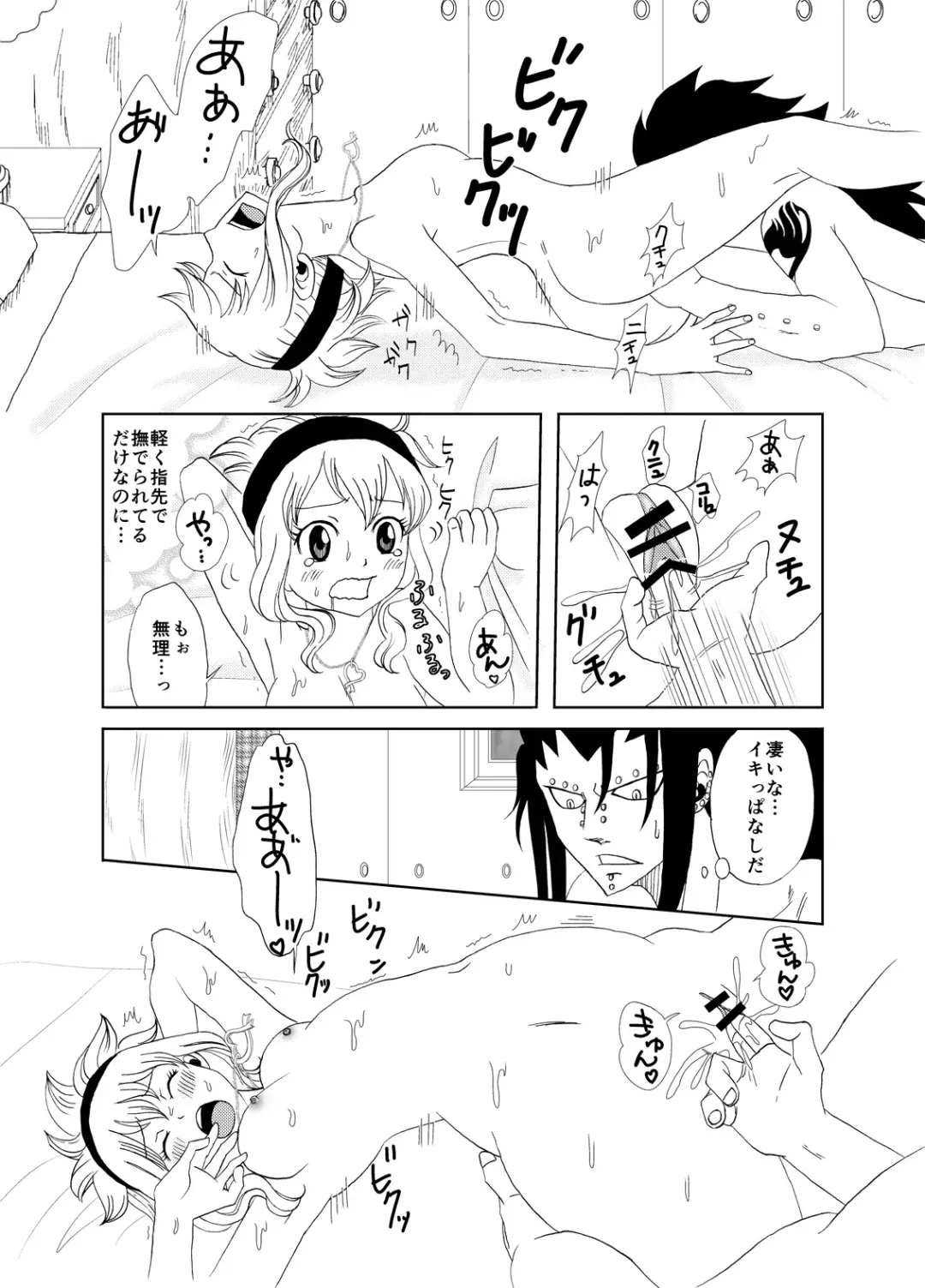 [Cashew] GajeeLevy Christmas Manga Fhentai - Page 10