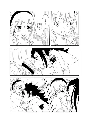 [Cashew] GajeeLevy Christmas Manga Fhentai - Page 5