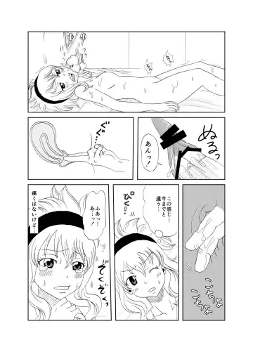 [Cashew] GajeeLevy Christmas Manga Fhentai - Page 8