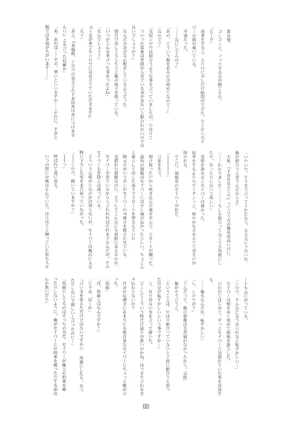 [Namonashi] RE 03 Fhentai - Page 28