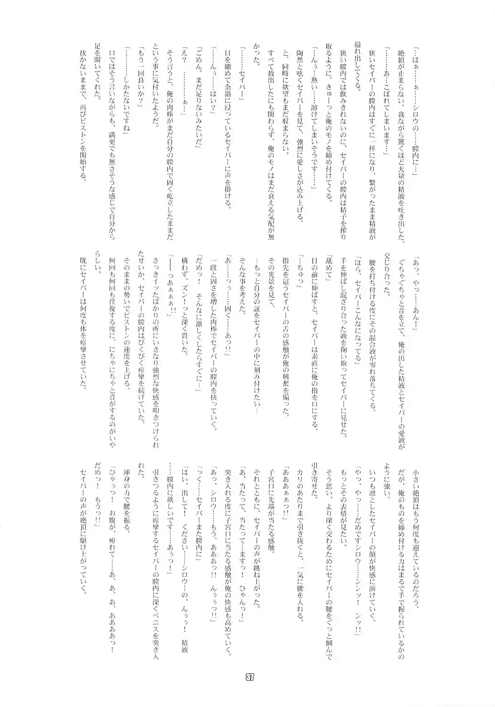 [Namonashi] RE 03 Fhentai - Page 35