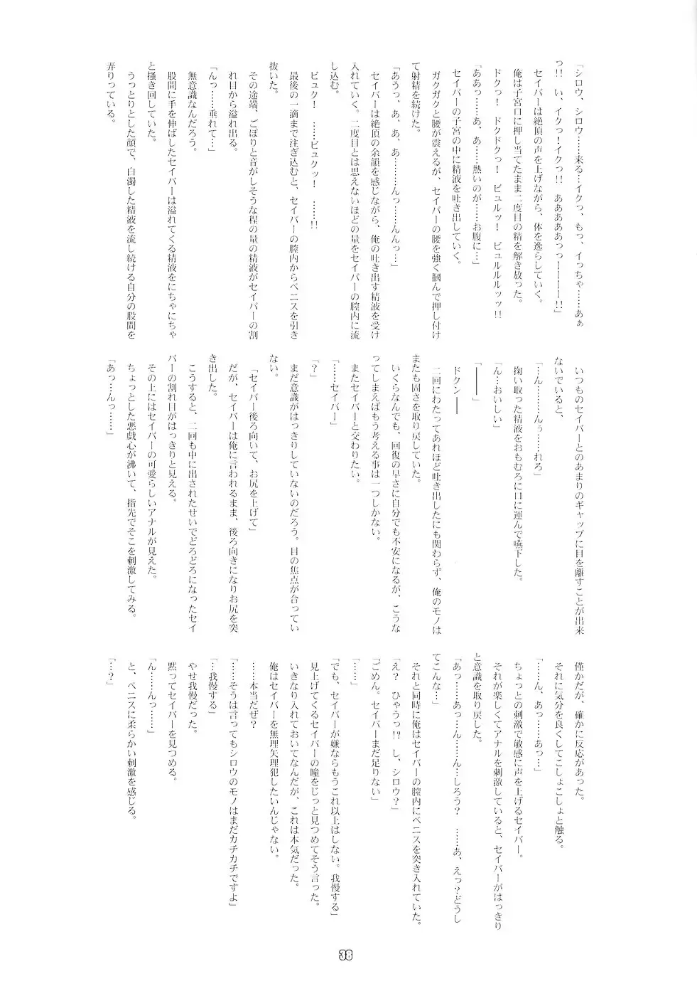 [Namonashi] RE 03 Fhentai - Page 36