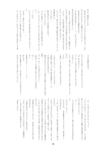 [Namonashi] RE 03 Fhentai - Page 25