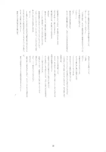 [Namonashi] RE 03 Fhentai - Page 39