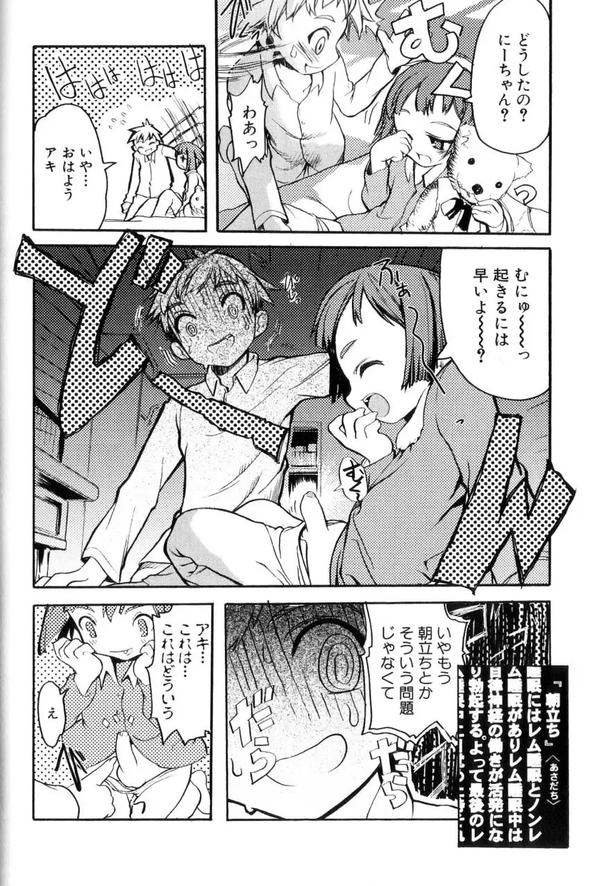 [Morota Shigetaka] Otokonoko-tachi no Naka Fhentai - Page 104
