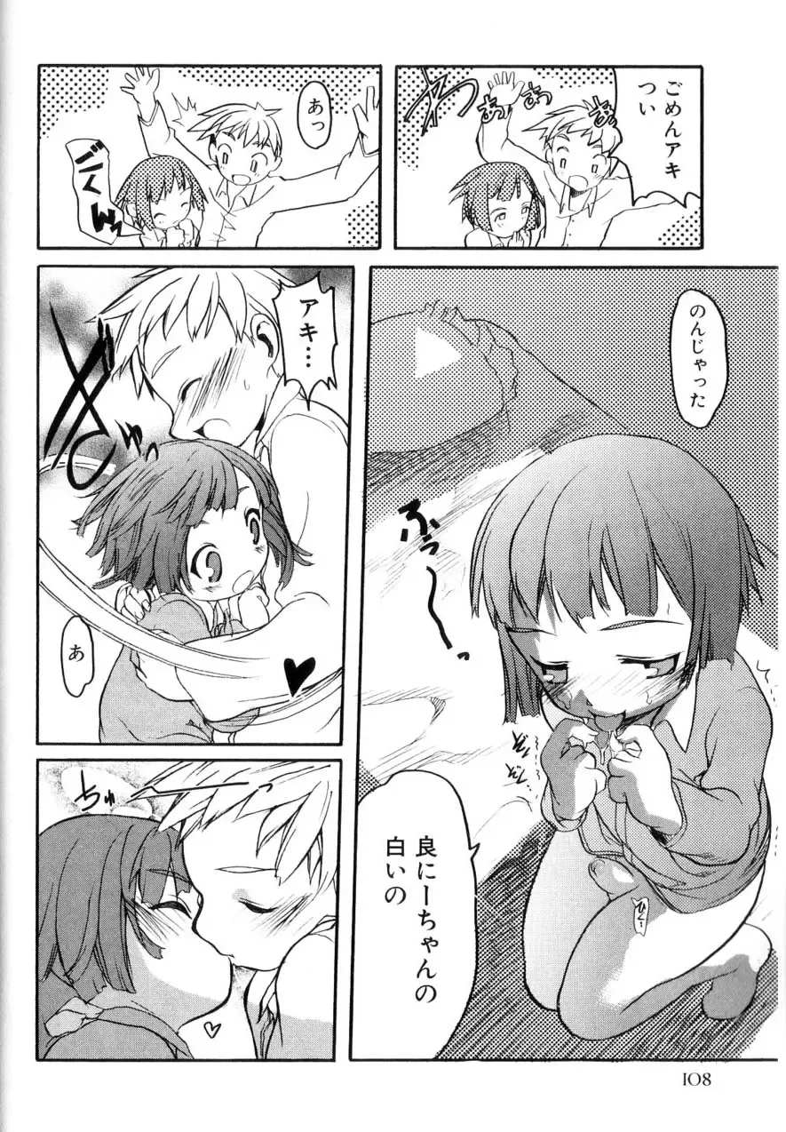 [Morota Shigetaka] Otokonoko-tachi no Naka Fhentai - Page 110