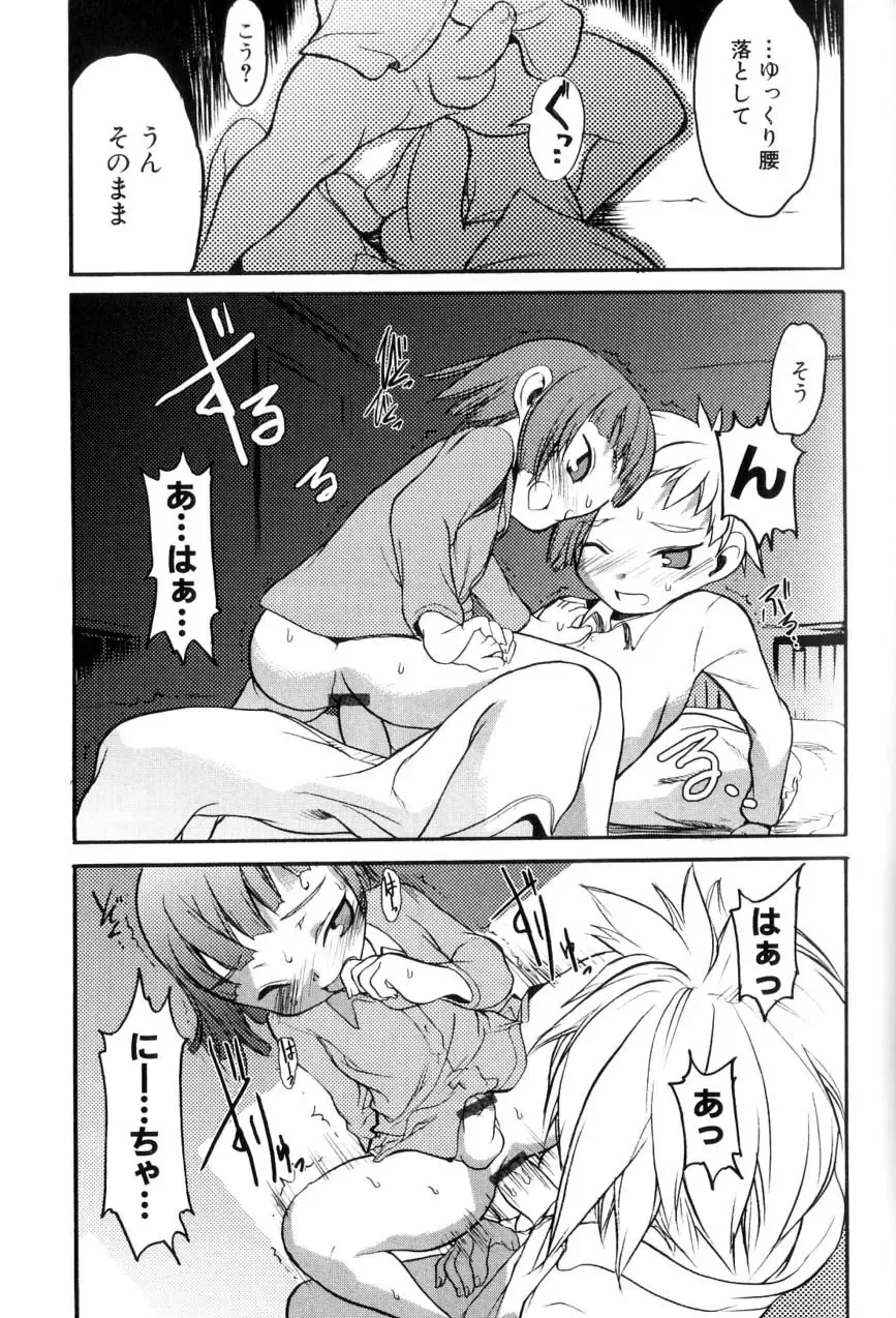 [Morota Shigetaka] Otokonoko-tachi no Naka Fhentai - Page 111