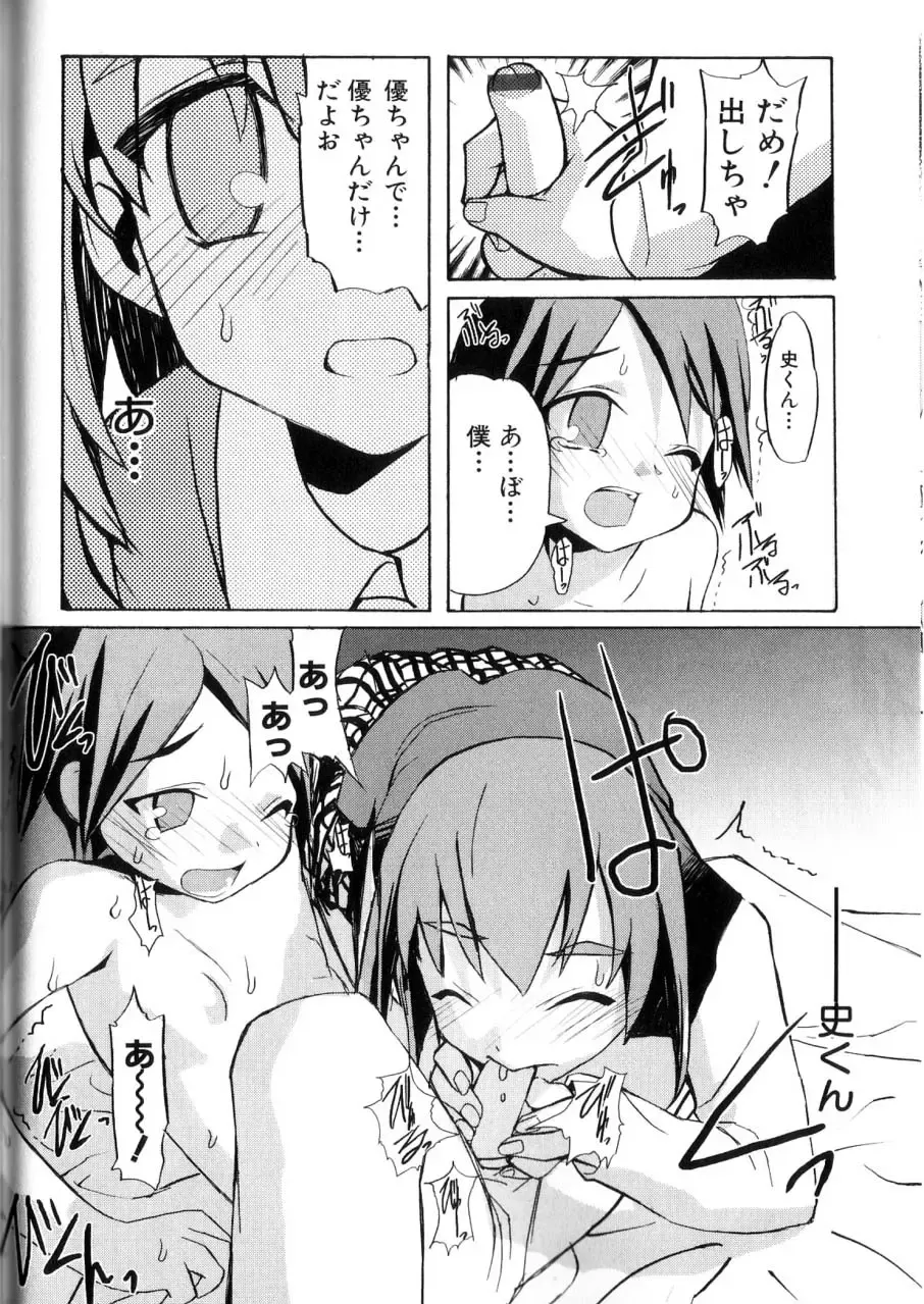 [Morota Shigetaka] Otokonoko-tachi no Naka Fhentai - Page 156