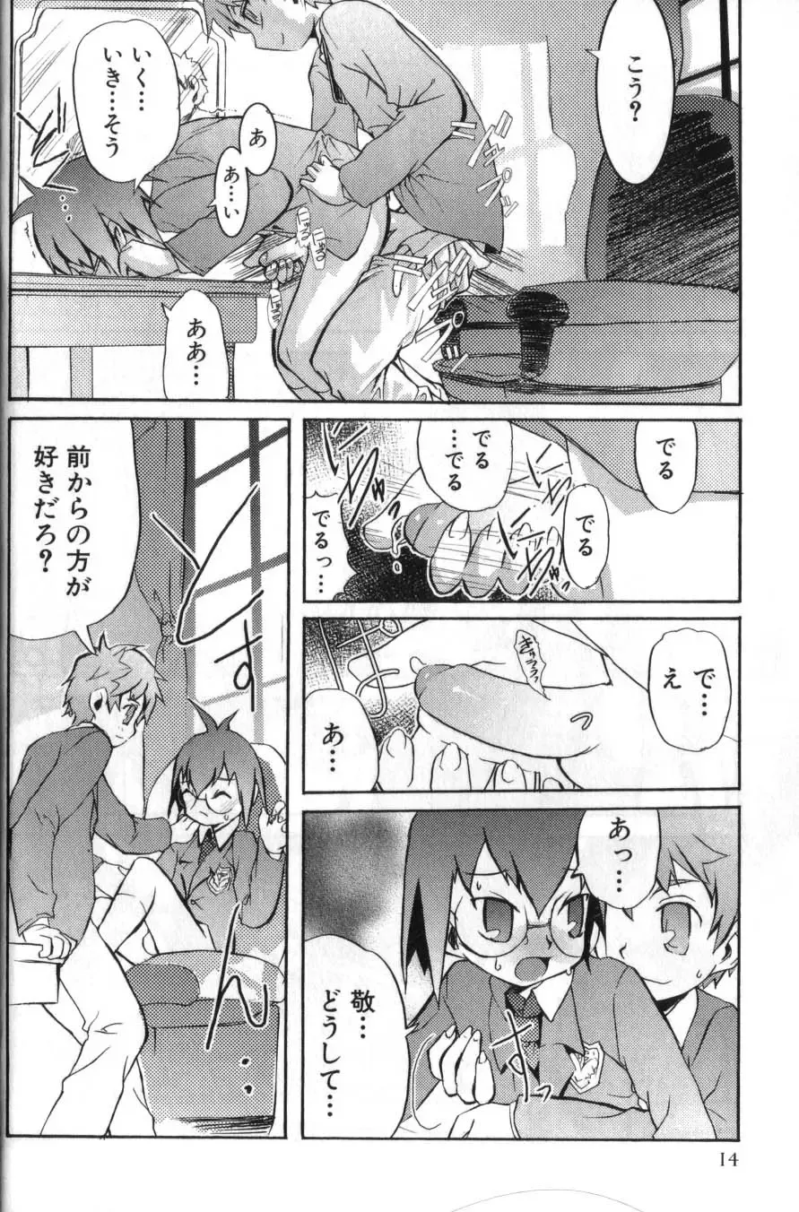 [Morota Shigetaka] Otokonoko-tachi no Naka Fhentai - Page 16