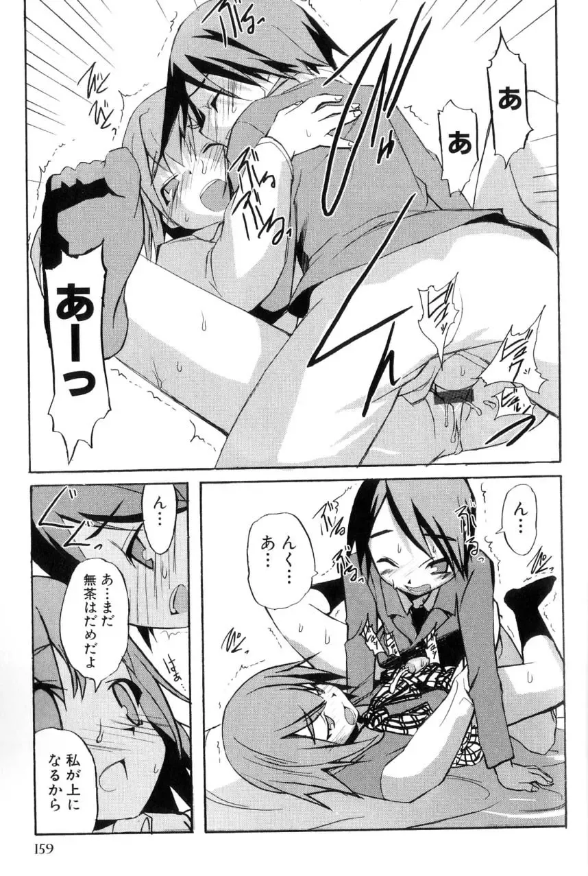 [Morota Shigetaka] Otokonoko-tachi no Naka Fhentai - Page 161