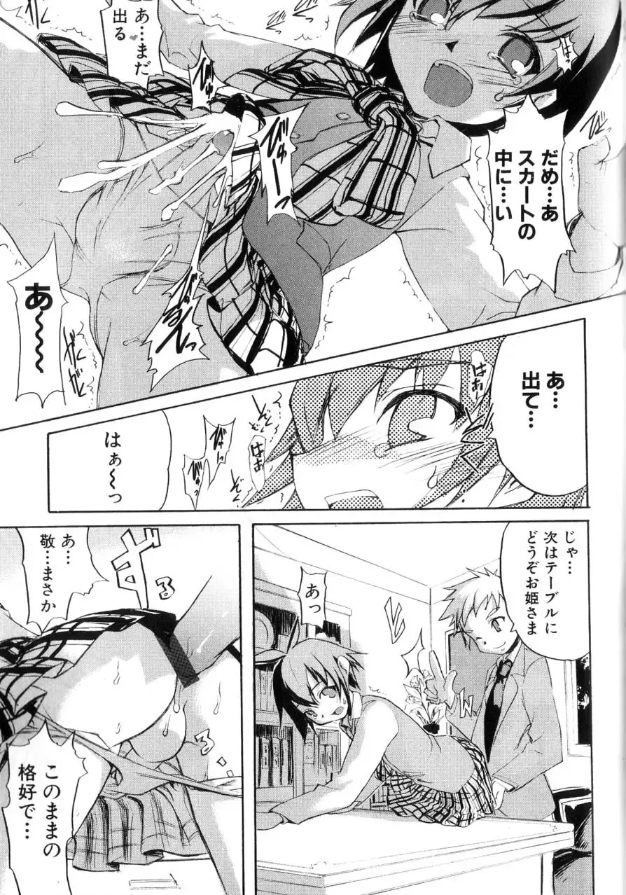 [Morota Shigetaka] Otokonoko-tachi no Naka Fhentai - Page 175