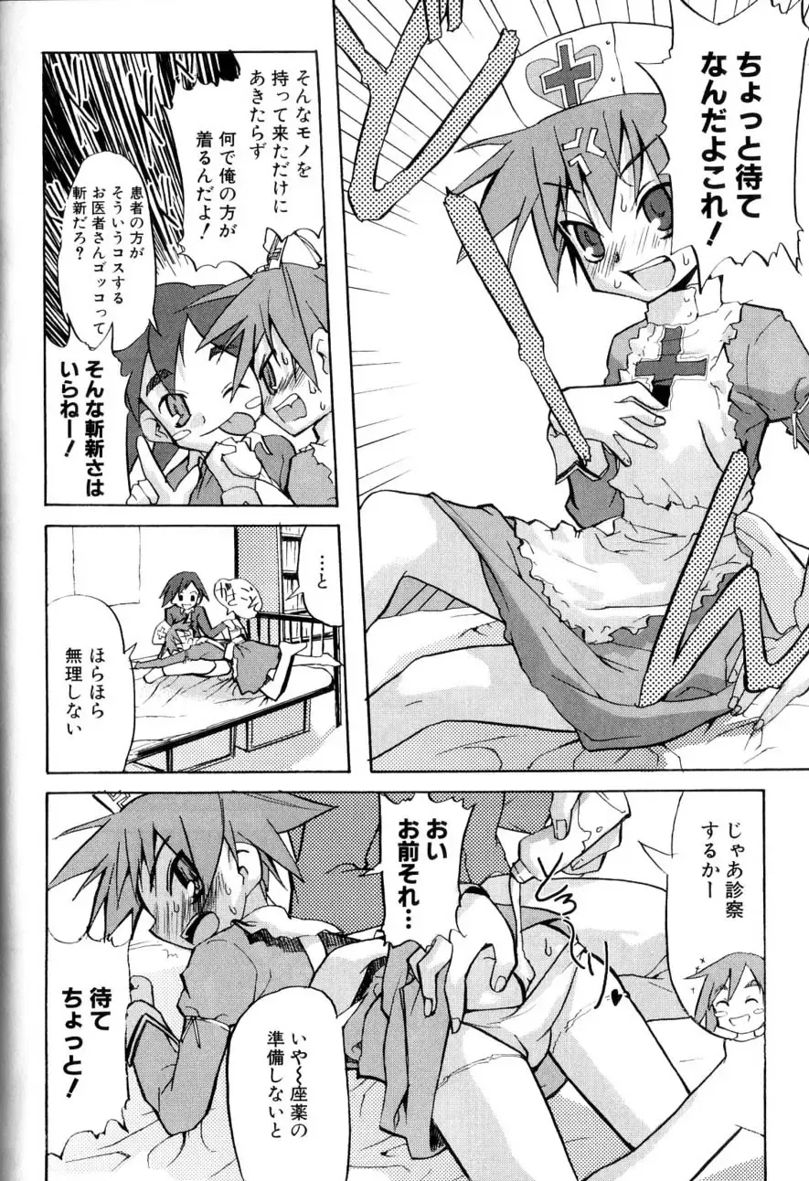 [Morota Shigetaka] Otokonoko-tachi no Naka Fhentai - Page 38