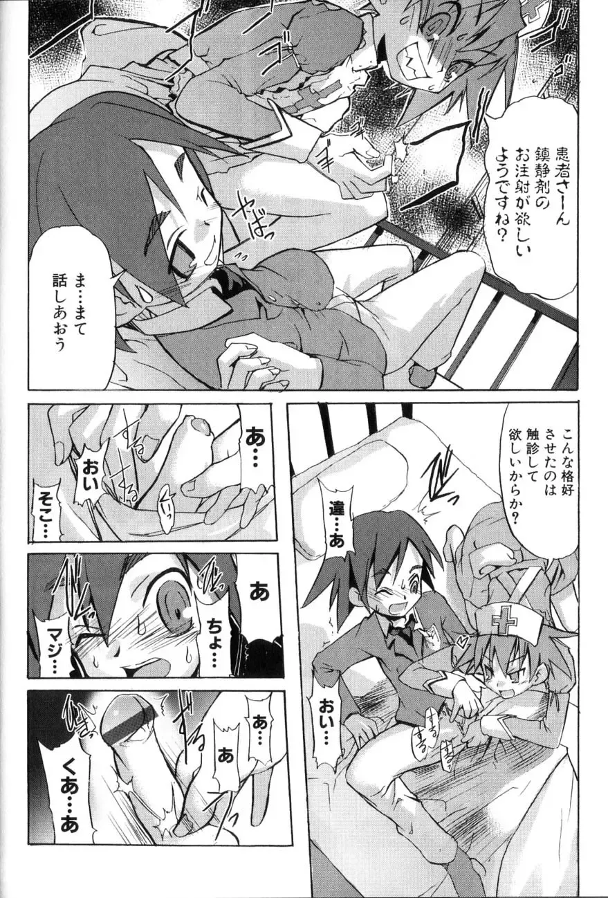 [Morota Shigetaka] Otokonoko-tachi no Naka Fhentai - Page 40