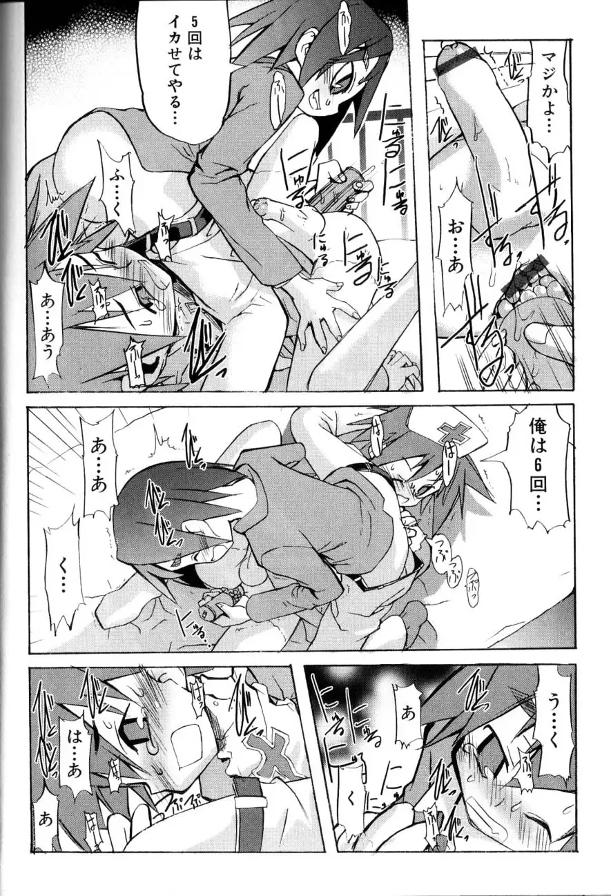 [Morota Shigetaka] Otokonoko-tachi no Naka Fhentai - Page 46