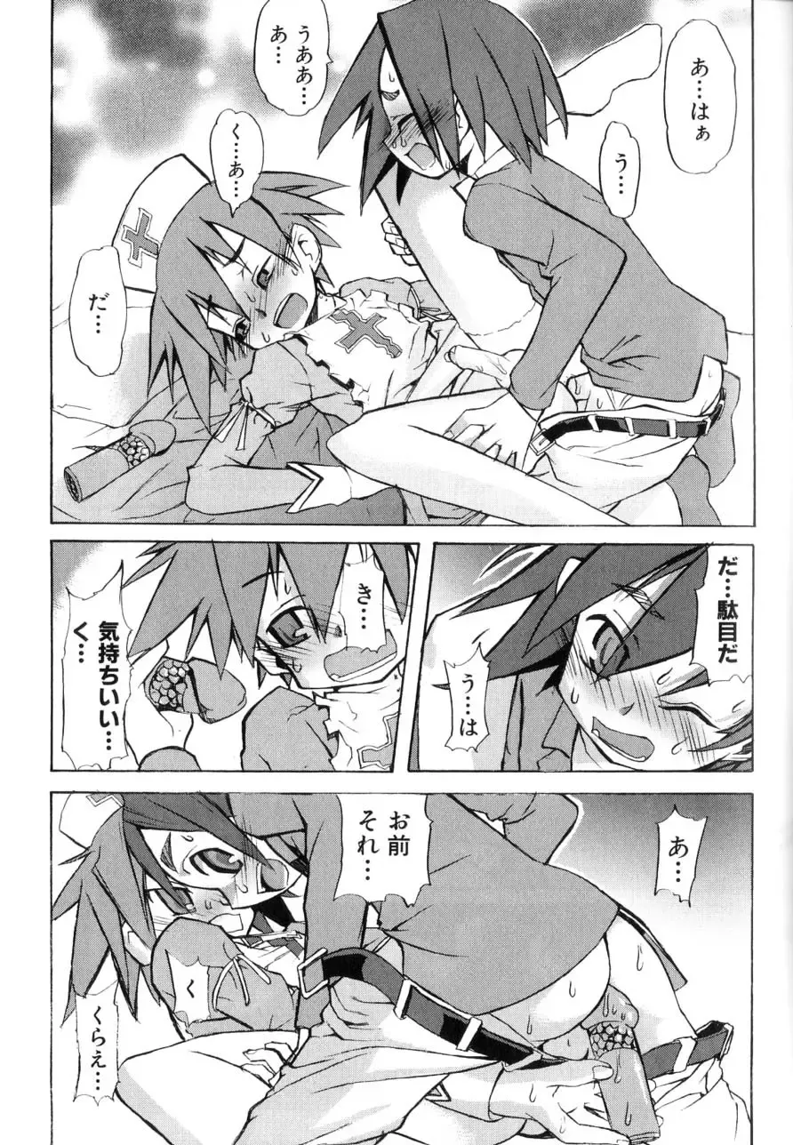 [Morota Shigetaka] Otokonoko-tachi no Naka Fhentai - Page 49