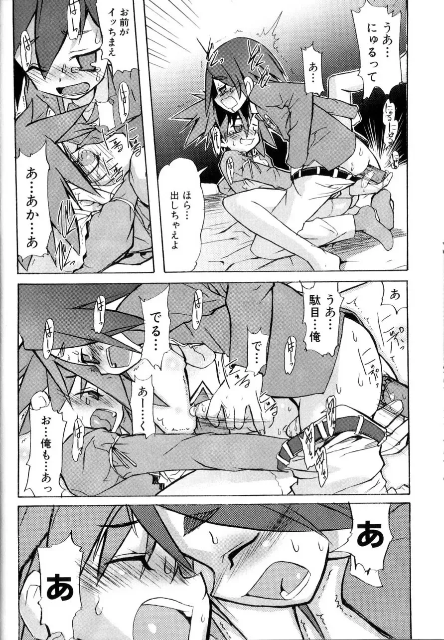 [Morota Shigetaka] Otokonoko-tachi no Naka Fhentai - Page 50