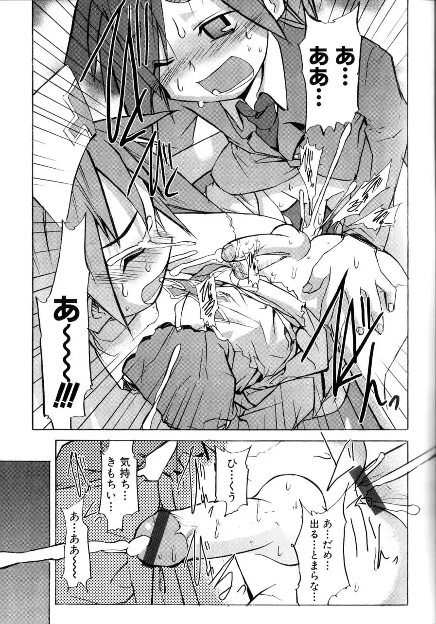 [Morota Shigetaka] Otokonoko-tachi no Naka Fhentai - Page 51