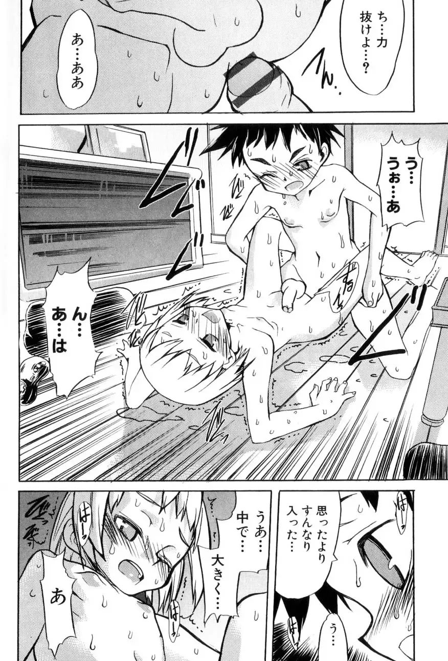 [Morota Shigetaka] Otokonoko-tachi no Naka Fhentai - Page 78