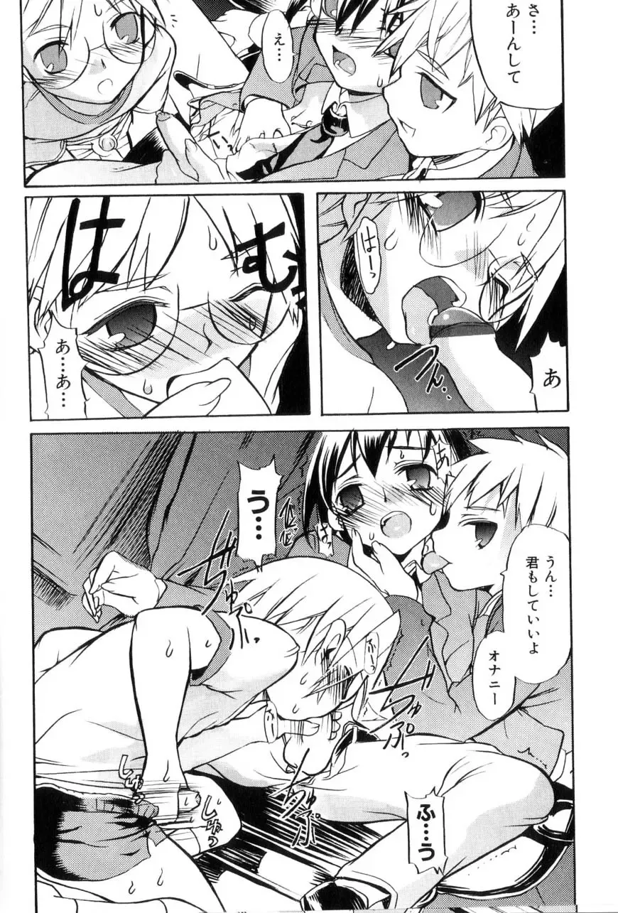 [Morota Shigetaka] Otokonoko-tachi no Naka Fhentai - Page 92