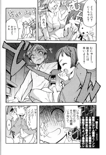 [Morota Shigetaka] Otokonoko-tachi no Naka Fhentai - Page 104