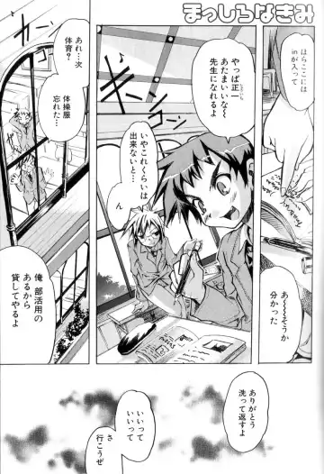 [Morota Shigetaka] Otokonoko-tachi no Naka Fhentai - Page 117