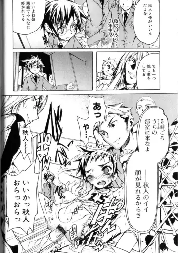 [Morota Shigetaka] Otokonoko-tachi no Naka Fhentai - Page 120