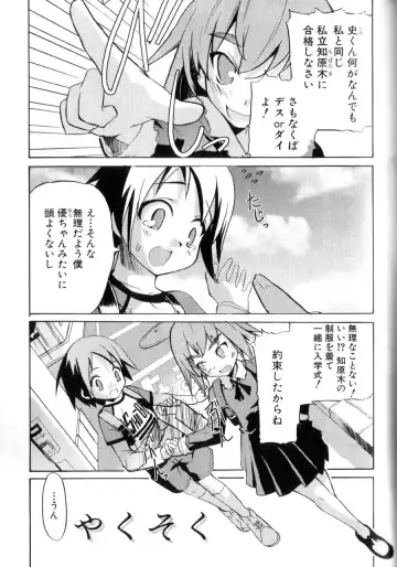 [Morota Shigetaka] Otokonoko-tachi no Naka Fhentai - Page 149