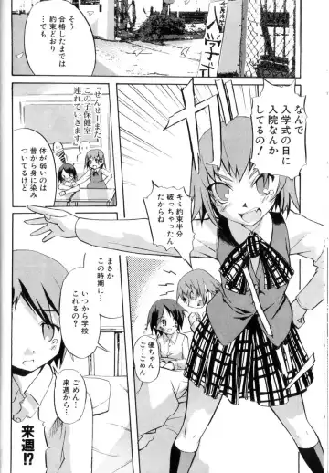 [Morota Shigetaka] Otokonoko-tachi no Naka Fhentai - Page 150