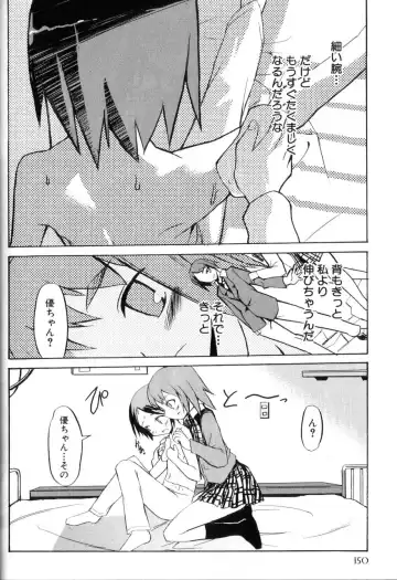 [Morota Shigetaka] Otokonoko-tachi no Naka Fhentai - Page 152