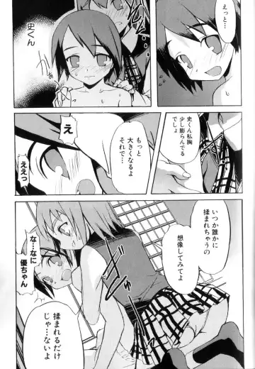[Morota Shigetaka] Otokonoko-tachi no Naka Fhentai - Page 153