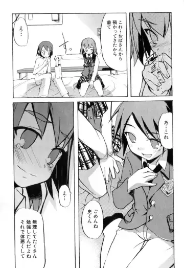 [Morota Shigetaka] Otokonoko-tachi no Naka Fhentai - Page 157