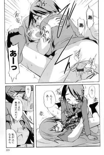 [Morota Shigetaka] Otokonoko-tachi no Naka Fhentai - Page 161