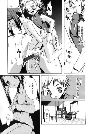 [Morota Shigetaka] Otokonoko-tachi no Naka Fhentai - Page 171