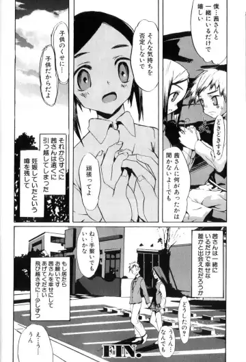 [Morota Shigetaka] Otokonoko-tachi no Naka Fhentai - Page 172