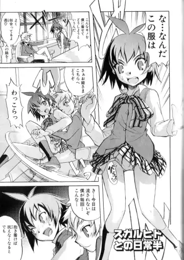 [Morota Shigetaka] Otokonoko-tachi no Naka Fhentai - Page 173