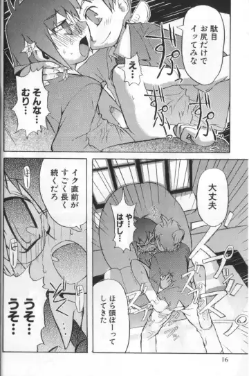 [Morota Shigetaka] Otokonoko-tachi no Naka Fhentai - Page 18