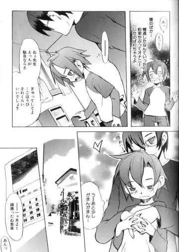 [Morota Shigetaka] Otokonoko-tachi no Naka Fhentai - Page 29