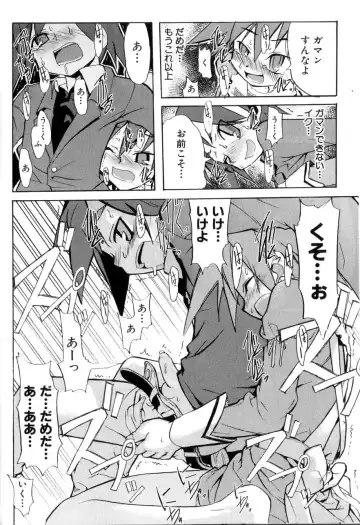 [Morota Shigetaka] Otokonoko-tachi no Naka Fhentai - Page 44