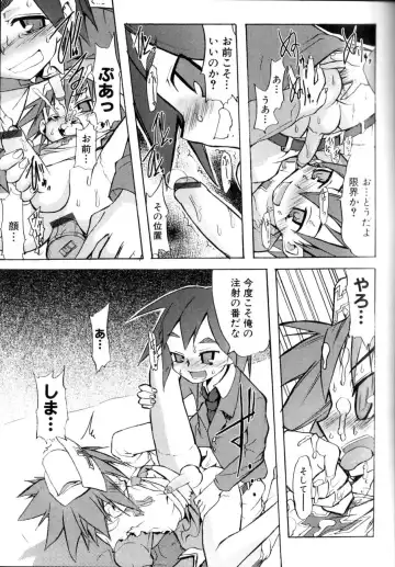 [Morota Shigetaka] Otokonoko-tachi no Naka Fhentai - Page 47