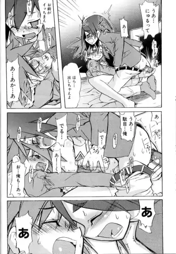 [Morota Shigetaka] Otokonoko-tachi no Naka Fhentai - Page 50