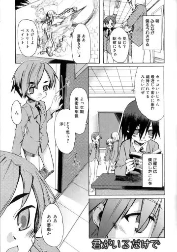 [Morota Shigetaka] Otokonoko-tachi no Naka Fhentai - Page 53