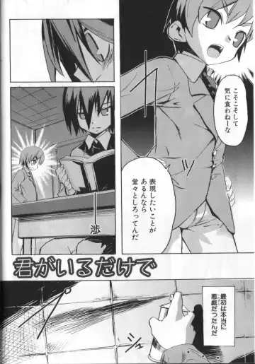 [Morota Shigetaka] Otokonoko-tachi no Naka Fhentai - Page 54