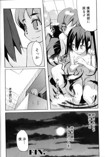 [Morota Shigetaka] Otokonoko-tachi no Naka Fhentai - Page 68