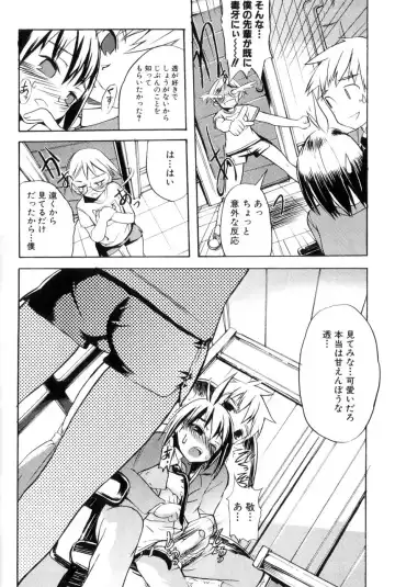[Morota Shigetaka] Otokonoko-tachi no Naka Fhentai - Page 90