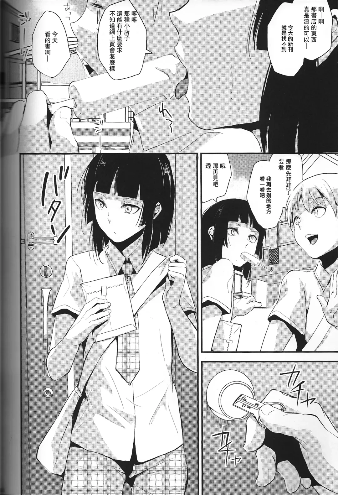 [Locon] Kaname Omake Tanpen Fhentai - Page 2