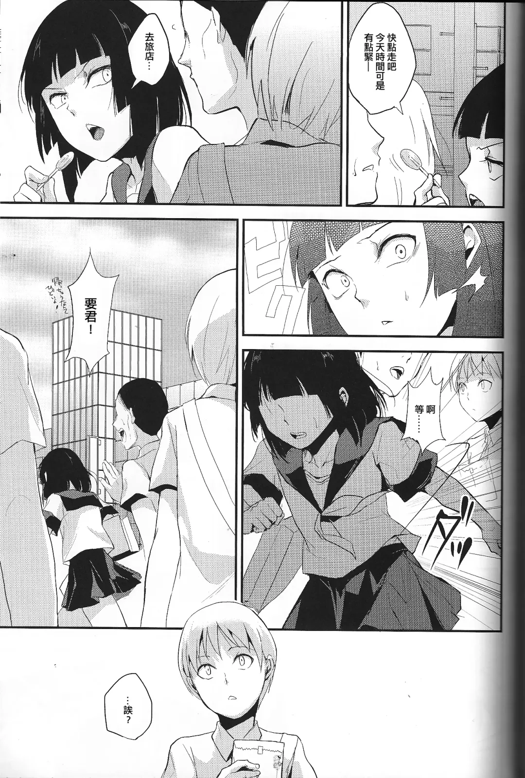 [Locon] Kaname Omake Tanpen Fhentai - Page 5