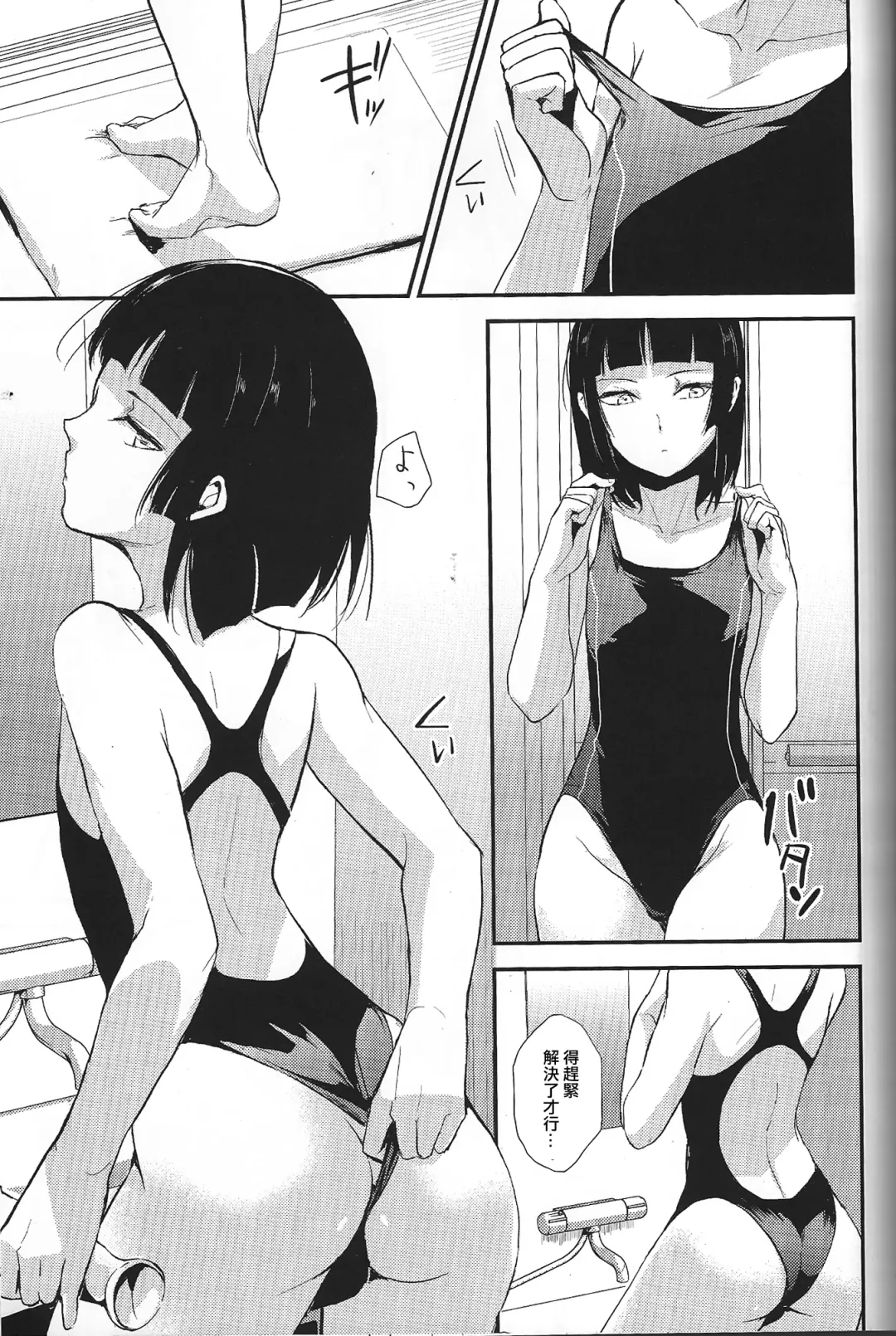 [Locon] Kaname Omake Tanpen Fhentai - Page 7