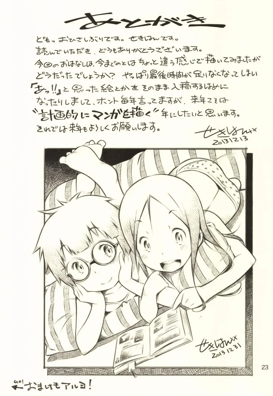 [Sekihan] Fuyu no Seiza Fhentai - Page 22