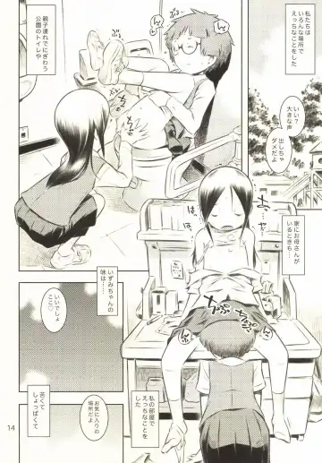 [Sekihan] Fuyu no Seiza Fhentai - Page 13