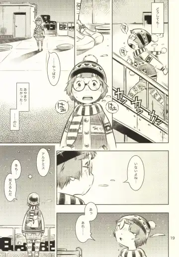 [Sekihan] Fuyu no Seiza Fhentai - Page 18